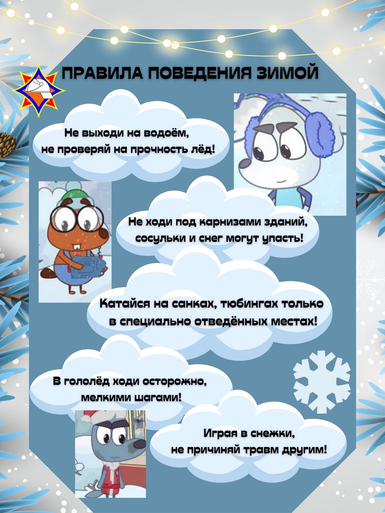 Пожарная безопасность - Средняя школа №16 г. Витебска имени М.И.Дружинина